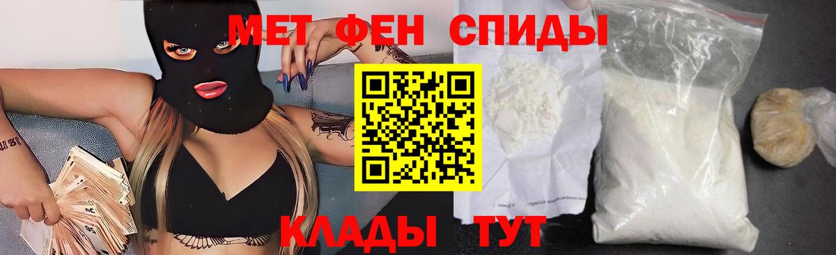 Амфетамин Розовый Электрогорск