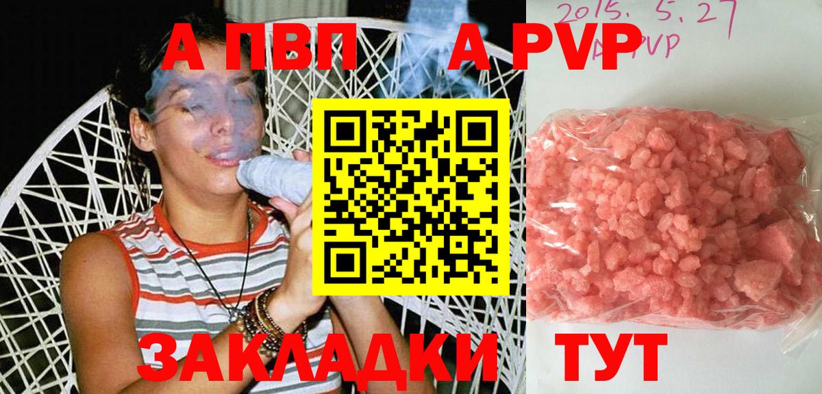 Alpha PVP  купить   Электрогорск  Alpha-PVP СК КРИС  Alfa_PVP Соль  APVP мука  Вход с VPN 