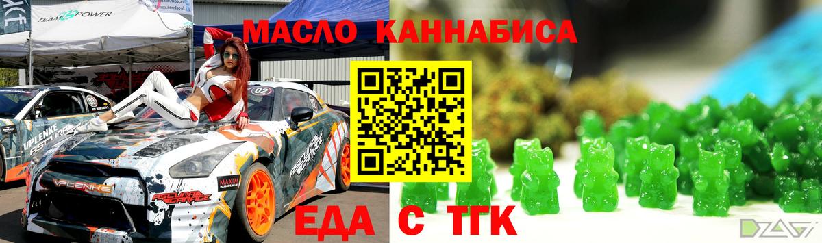 Электрогорск  Canna-Cookies конопля  Вход с VPN 