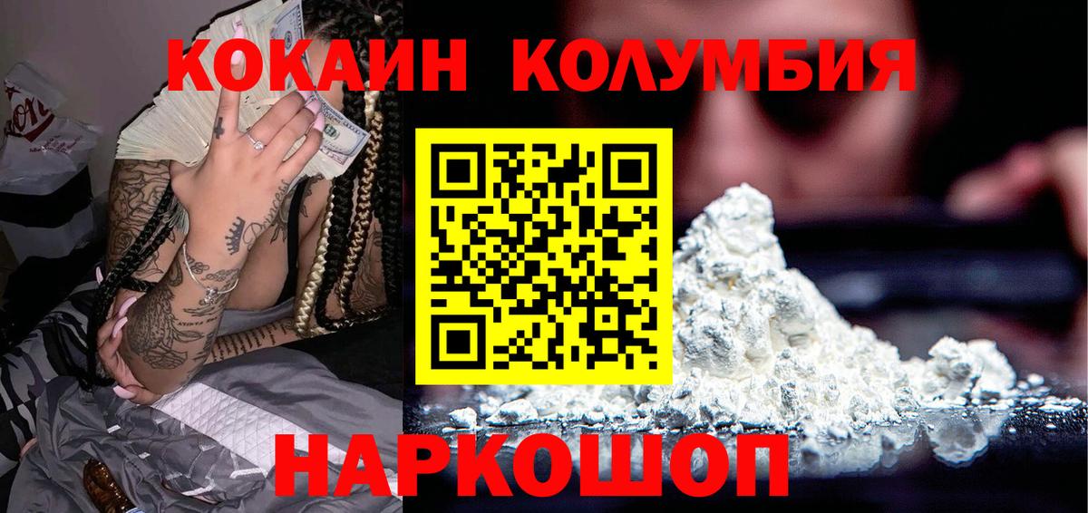 Электрогорск  купить закладку  Вход с VPN  COCAIN 98% 