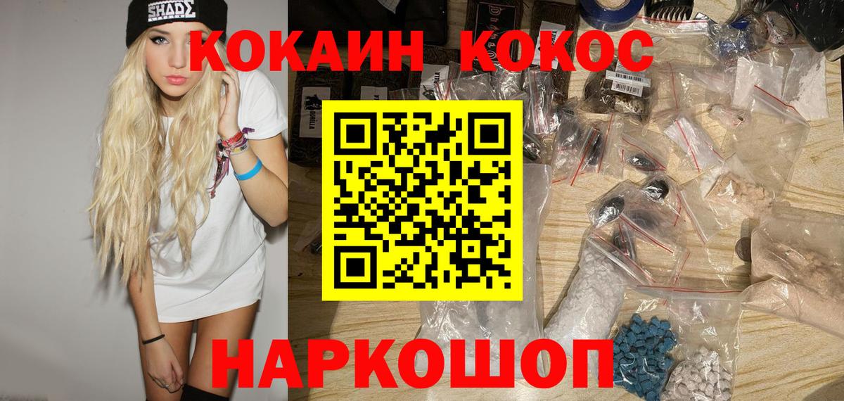 COCAIN 97% Электрогорск