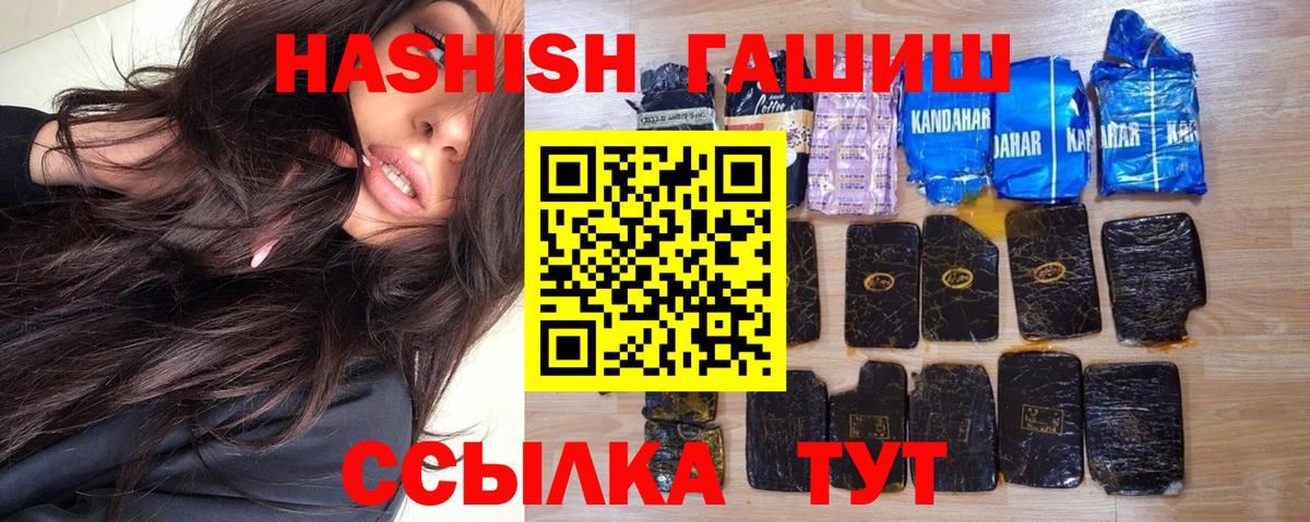 Электрогорск  Гашиш VHQ  Вход с VPN  ГАШ Ice-O-Lator 