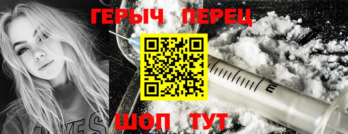 ГЕРОИН афганец  Вход с VPN  Героин  Электрогорск 