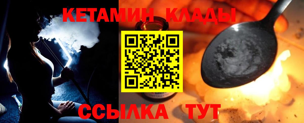 Электрогорск  КЕТАМИН ketamine  Вход с VPN 