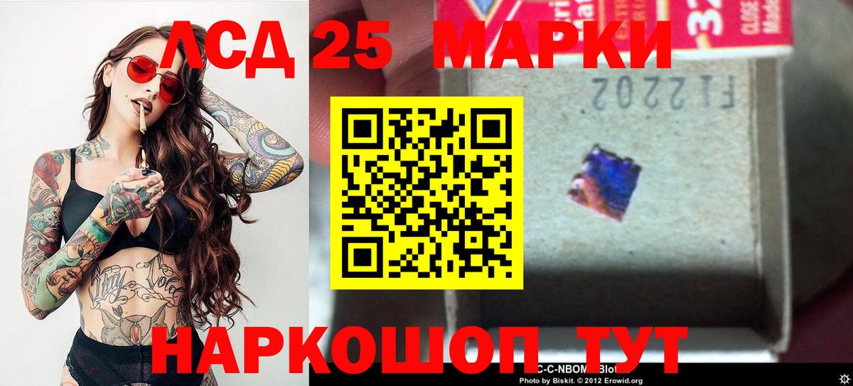 Электрогорск  ЛСД экстази ecstasy  LSD-25 экстази кислота  Вход с VPN 