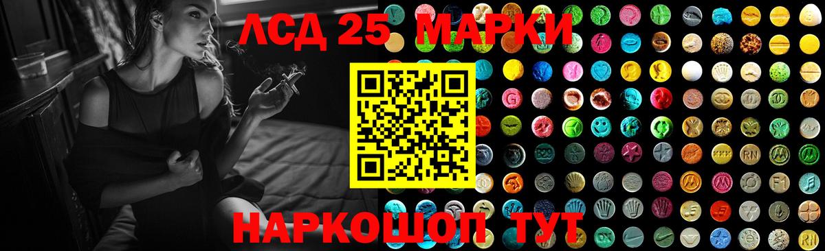 ЛСД экстази кислота Электрогорск
