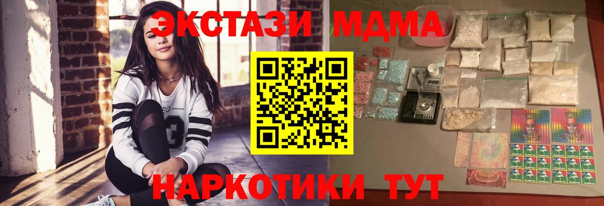 МДМА Molly  Вход с VPN  Электрогорск 