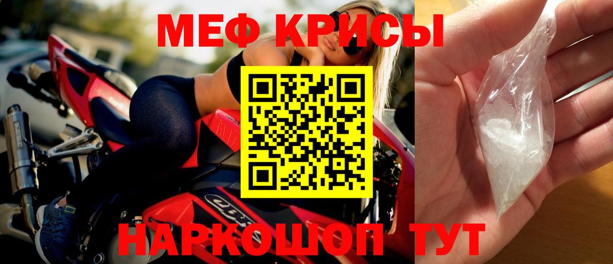 МЯУ-МЯУ mephedrone  Вход с VPN  Электрогорск  как найти наркотики  Меф мяу мяу 