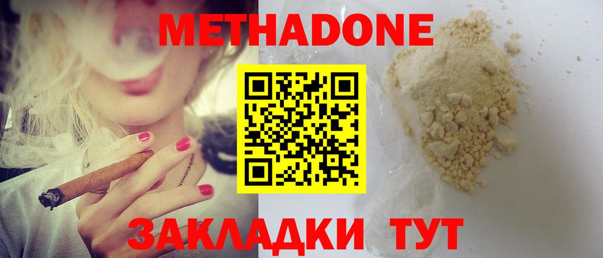 Электрогорск  МЕТАДОН methadone  мега   Вход с VPN 