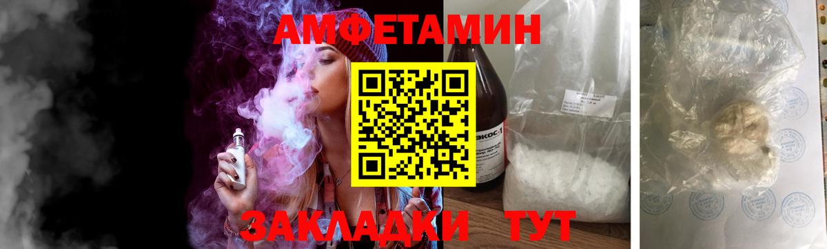 МЕТАМФЕТАМИН витя  Вход с VPN  Электрогорск 