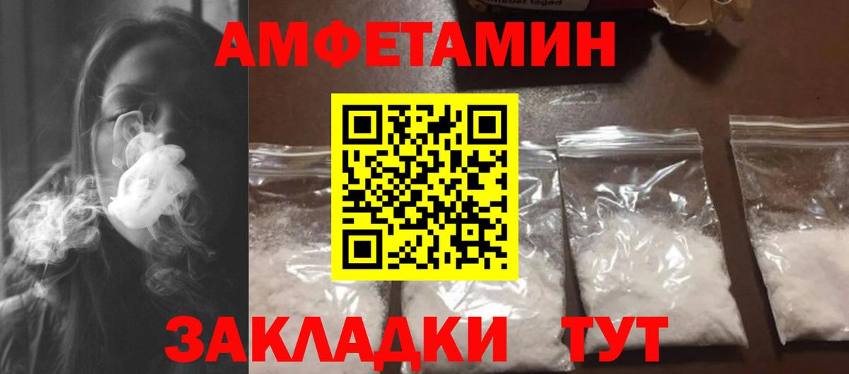 Метамфетамин Methamphetamine Электрогорск