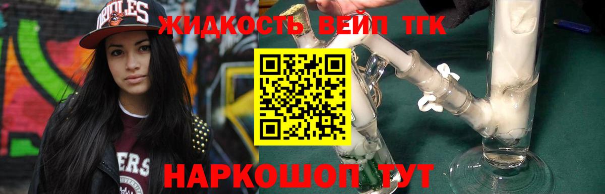 Дистиллят ТГК Wax Электрогорск