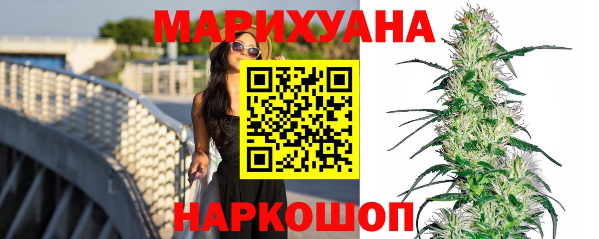 Конопля AK-47 Электрогорск