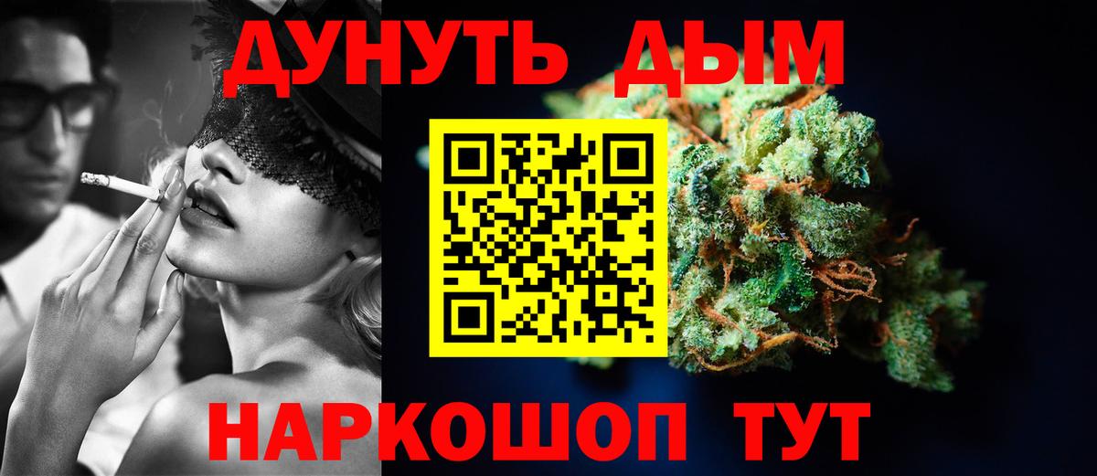 Электрогорск  Конопля планчик  Каннабис план  Вход с VPN  Бошки марихуана ГИДРОПОН 